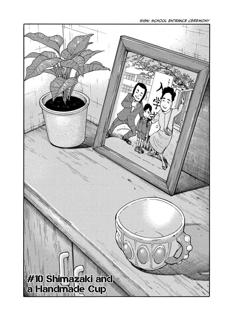 Heiwa No Kuni No Shimazaki E 10 1