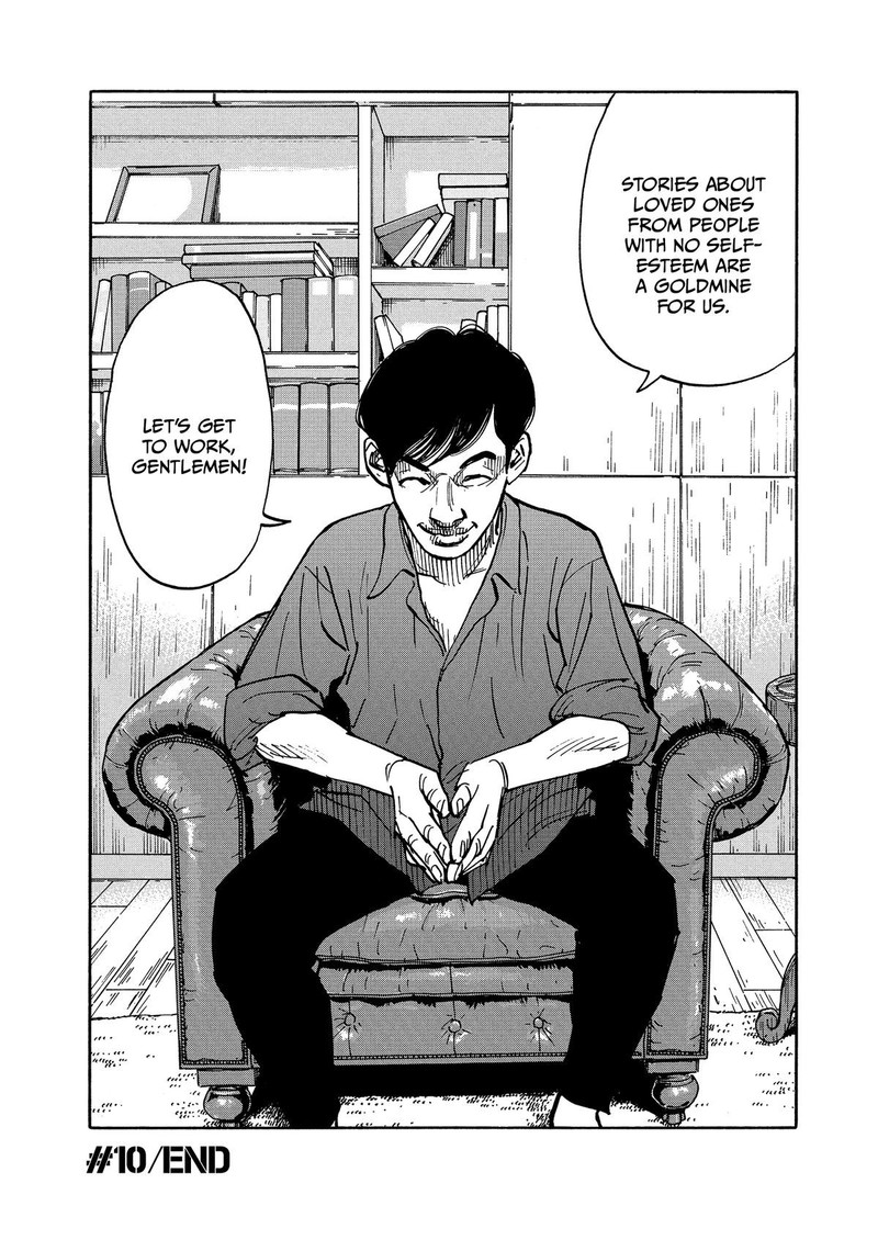 Heiwa No Kuni No Shimazaki E 10 18
