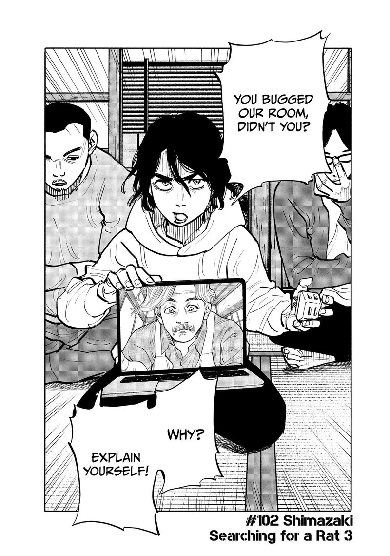 Heiwa No Kuni No Shimazaki E 102 2