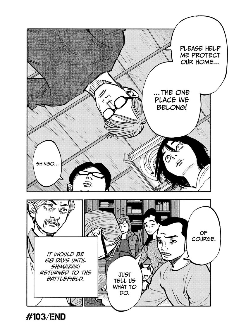 Heiwa No Kuni No Shimazaki E 103 18