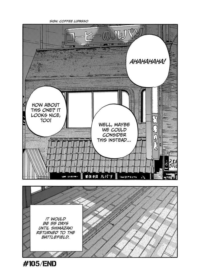 Heiwa No Kuni No Shimazaki E 105 18