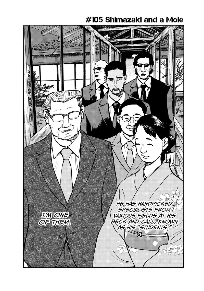 Heiwa No Kuni No Shimazaki E 105 2