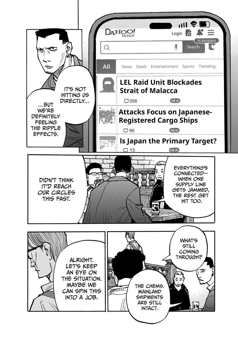 Heiwa No Kuni No Shimazaki E 108 8