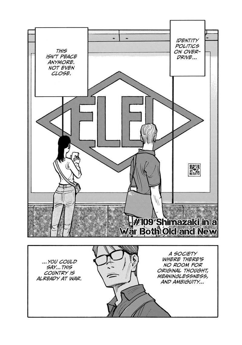 Heiwa No Kuni No Shimazaki E 109 2