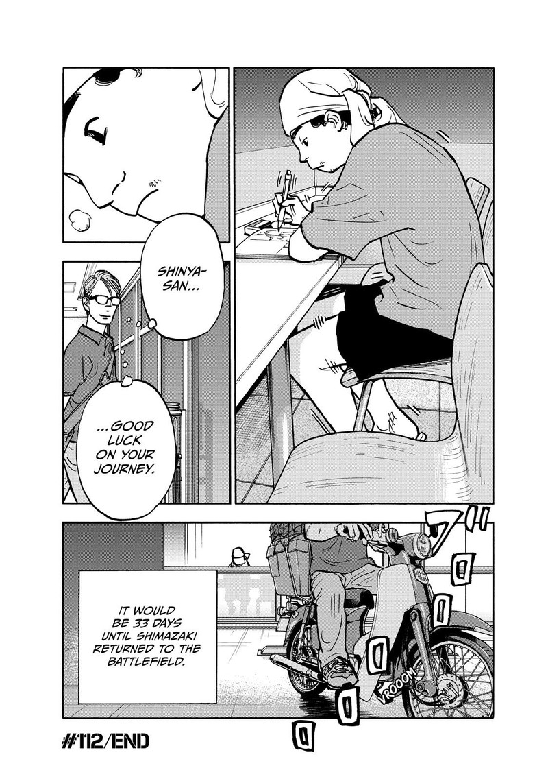 Heiwa No Kuni No Shimazaki E 112 18