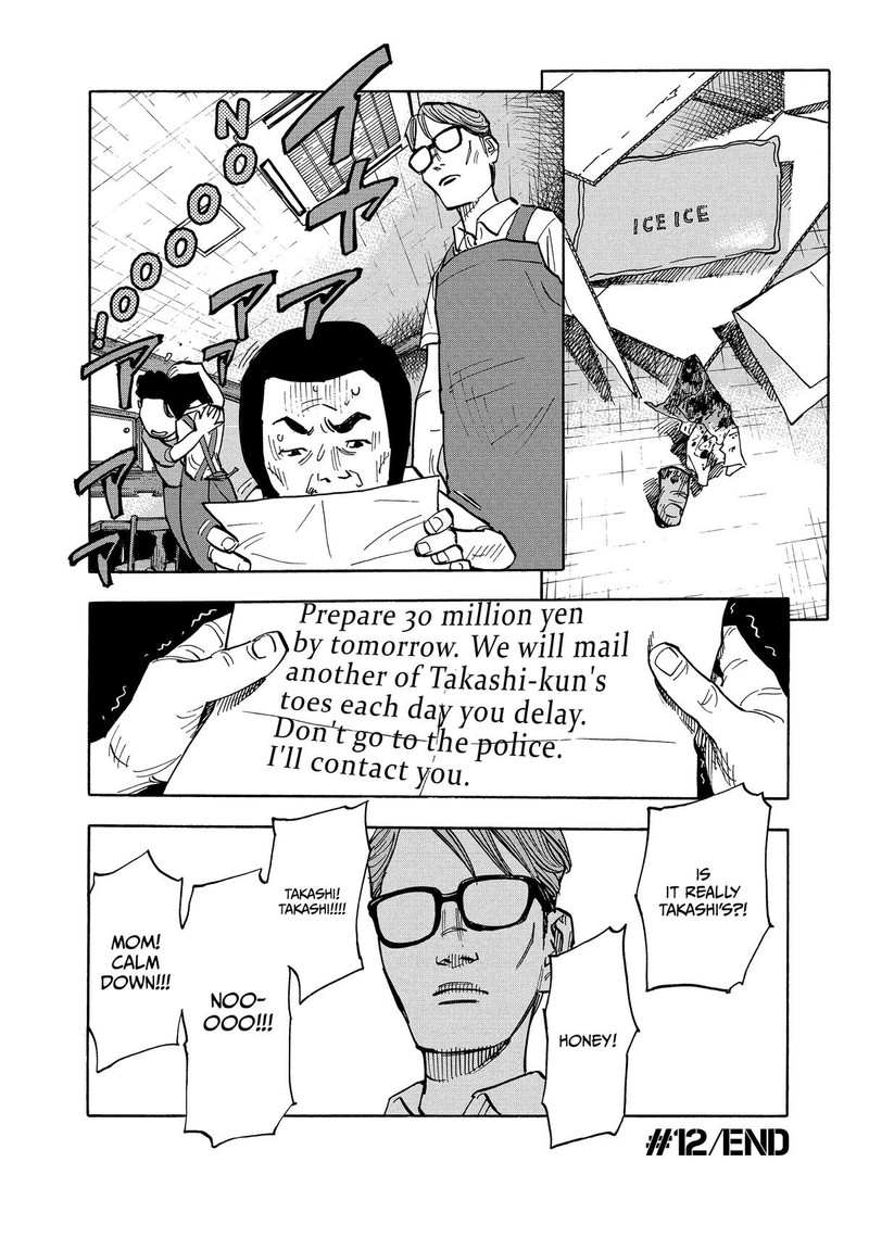 Heiwa No Kuni No Shimazaki E 12 18