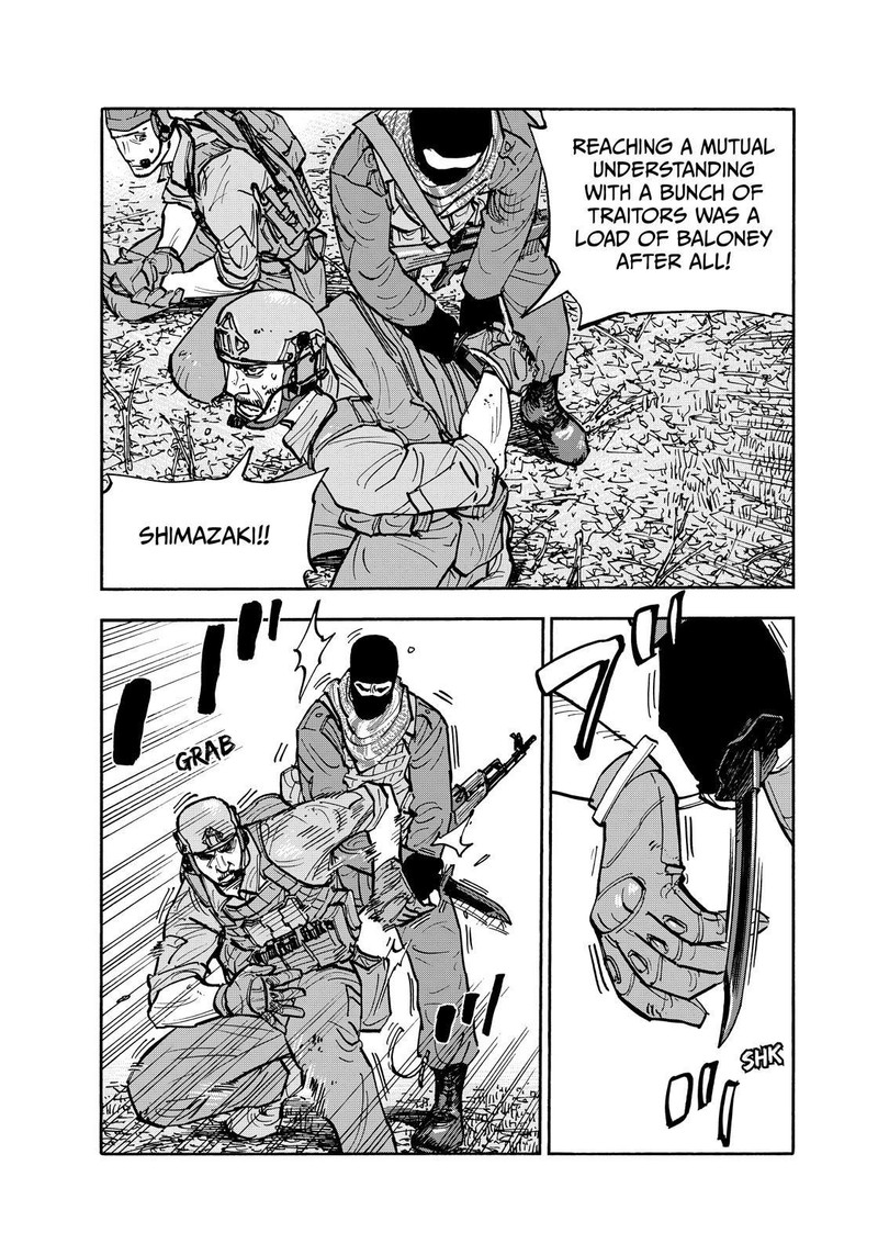 Heiwa No Kuni No Shimazaki E 122 4