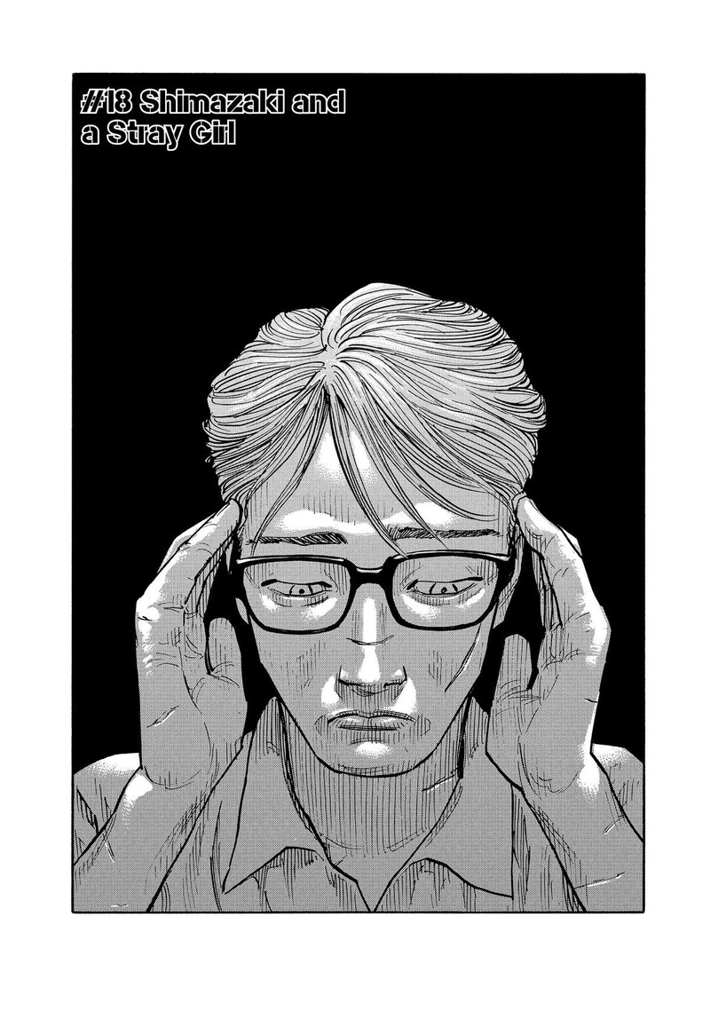Heiwa No Kuni No Shimazaki E 18 1