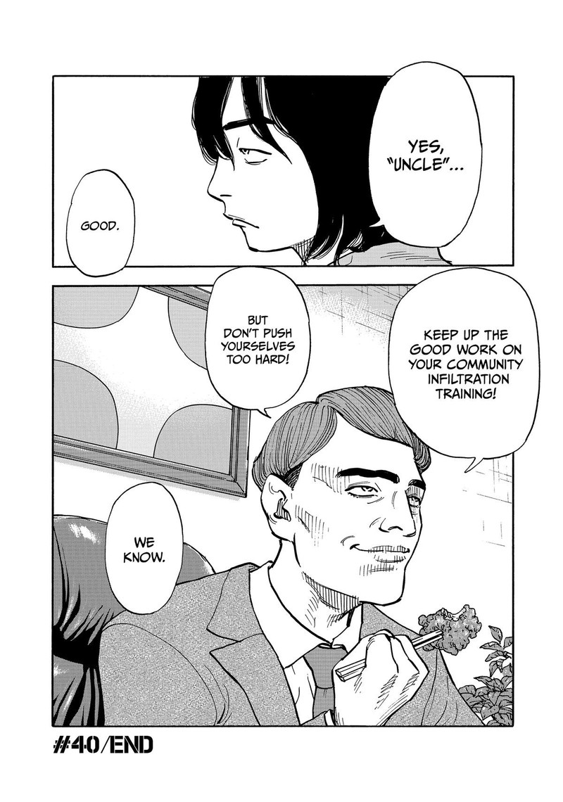 Heiwa No Kuni No Shimazaki E 40 18