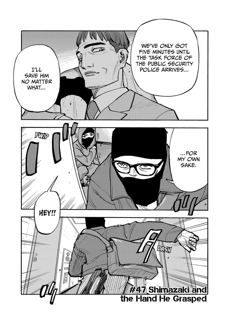 Heiwa No Kuni No Shimazaki E 47 1