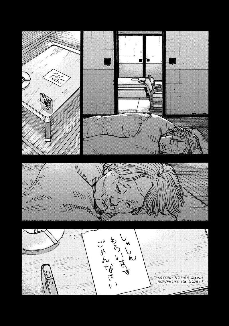 Heiwa No Kuni No Shimazaki E 57 17