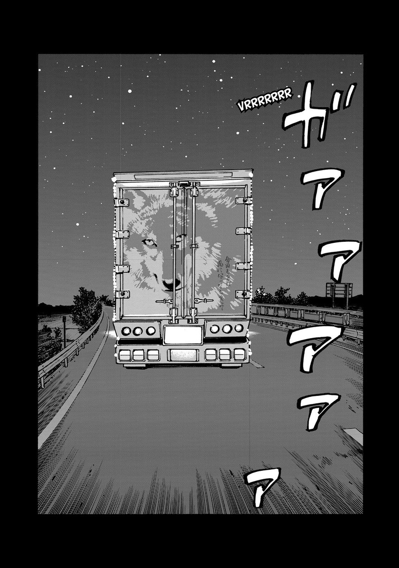 Heiwa No Kuni No Shimazaki E 59 15