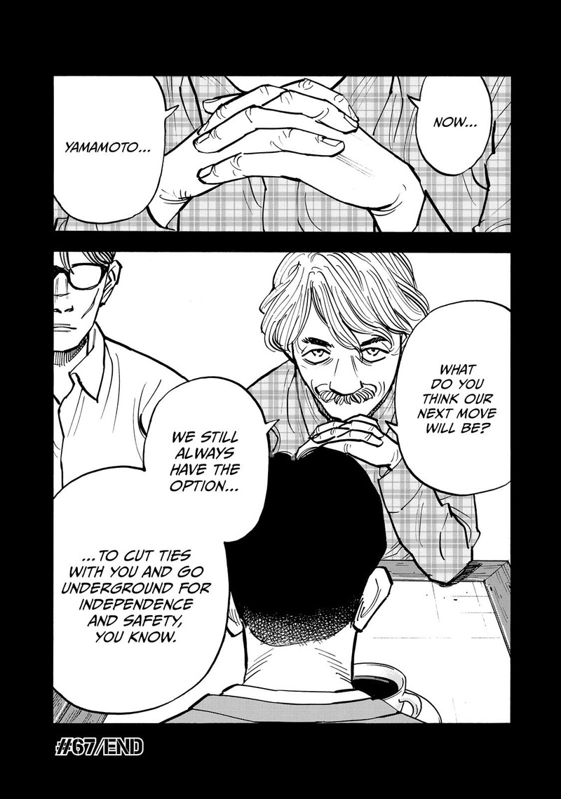 Heiwa No Kuni No Shimazaki E 67 19