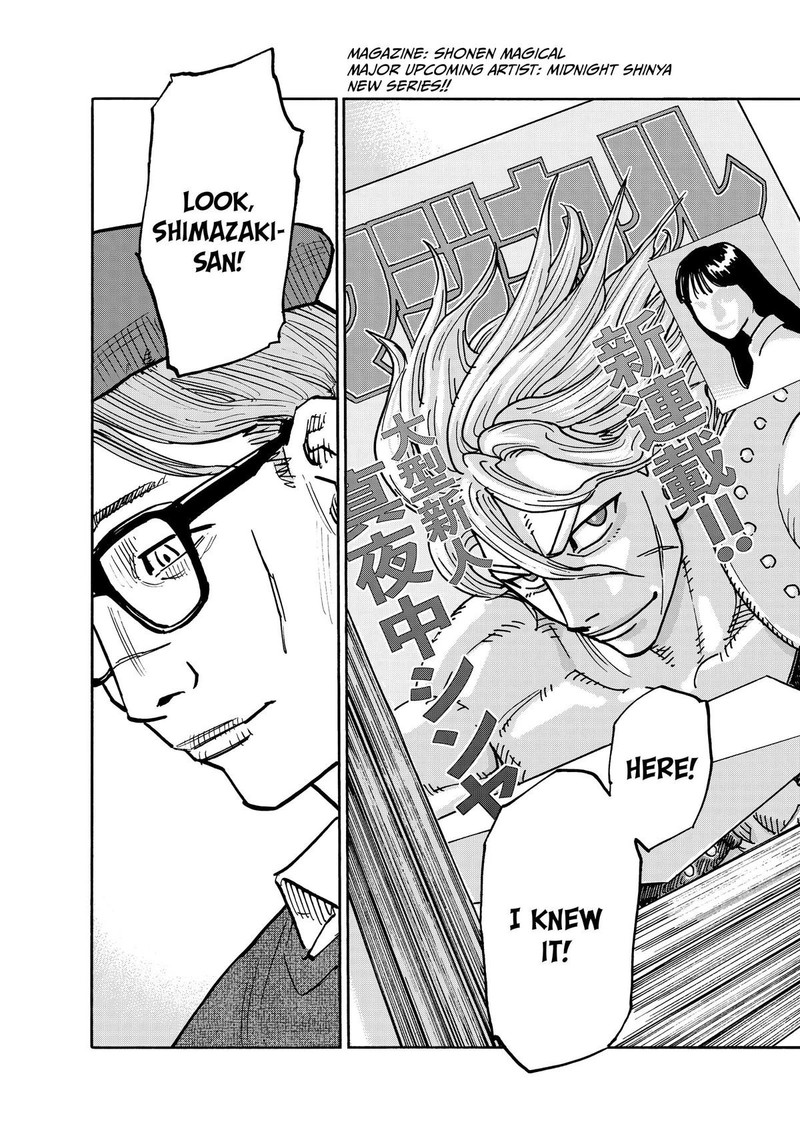 Heiwa No Kuni No Shimazaki E 71 16