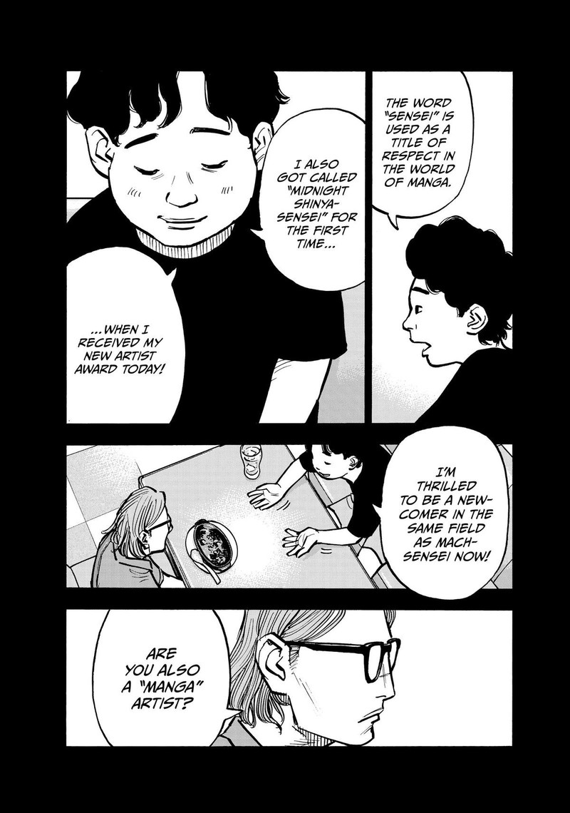 Heiwa No Kuni No Shimazaki E 71 4