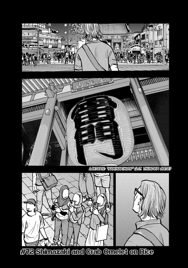 Heiwa No Kuni No Shimazaki E 72 1