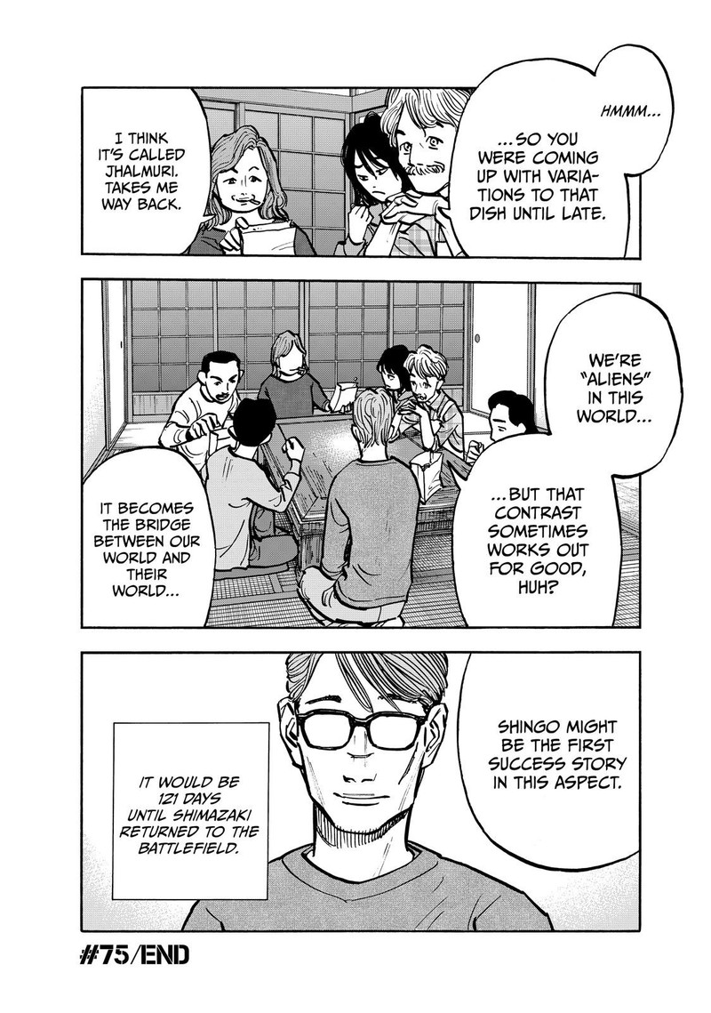 Heiwa No Kuni No Shimazaki E 75 18