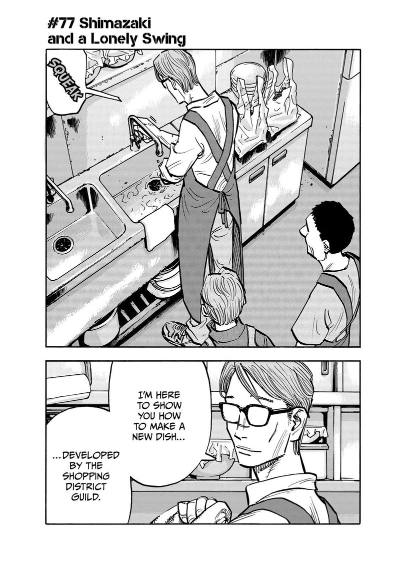 Heiwa No Kuni No Shimazaki E 77 3