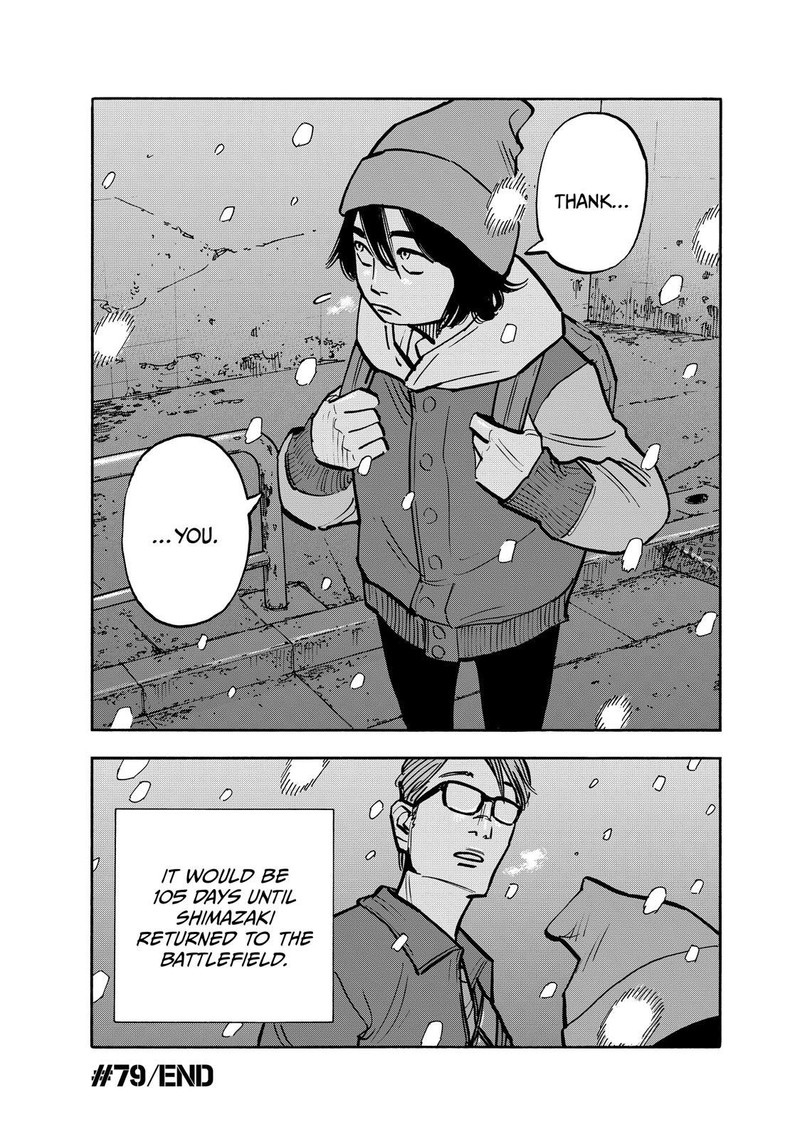 Heiwa No Kuni No Shimazaki E 79 18
