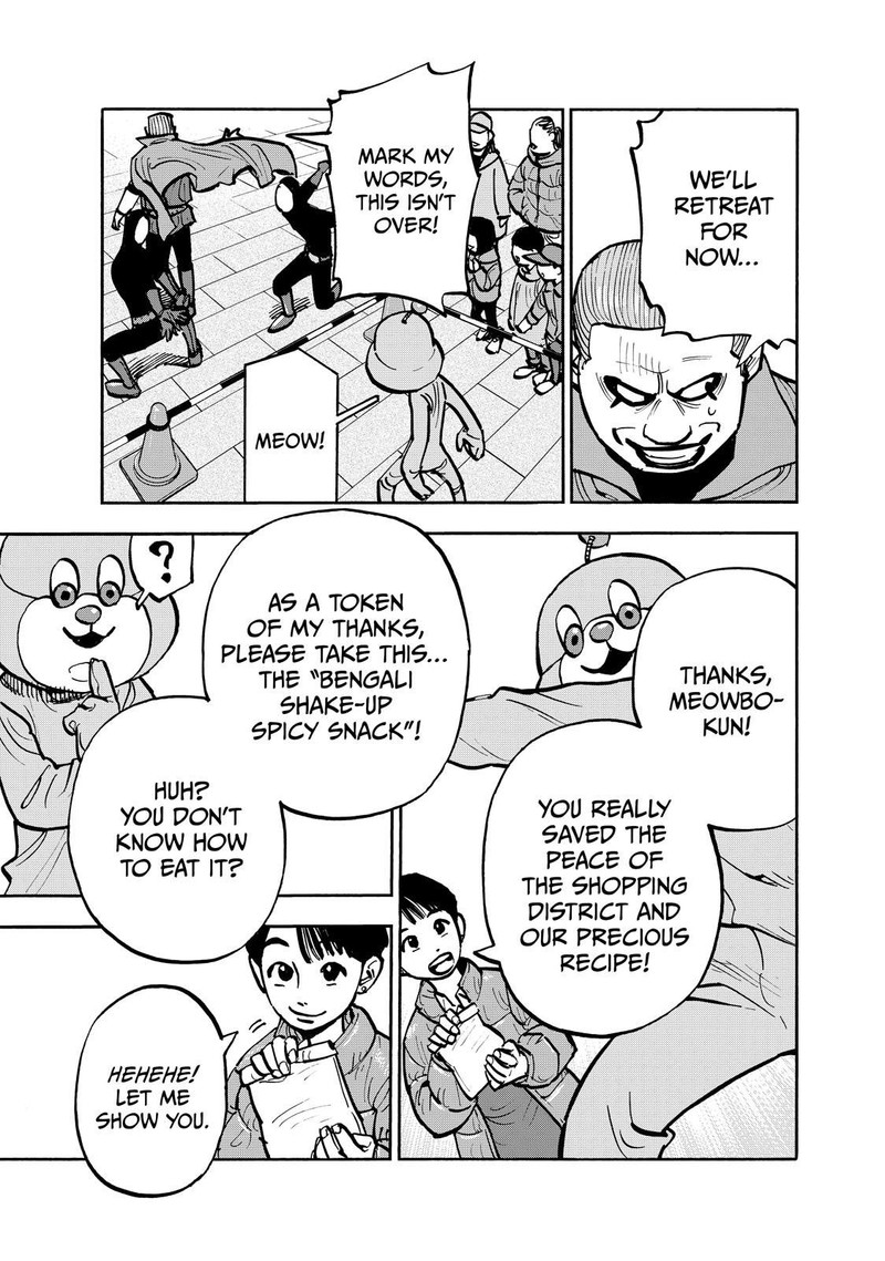 Heiwa No Kuni No Shimazaki E 80 7