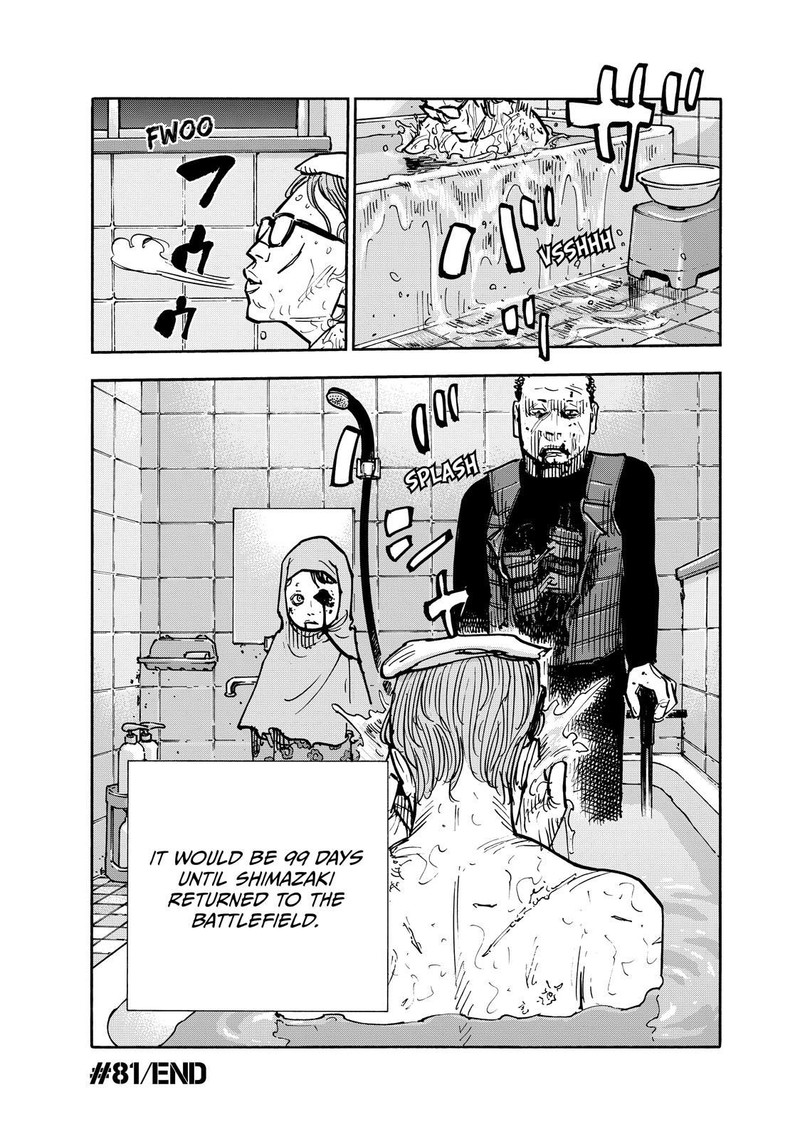 Heiwa No Kuni No Shimazaki E 81 17