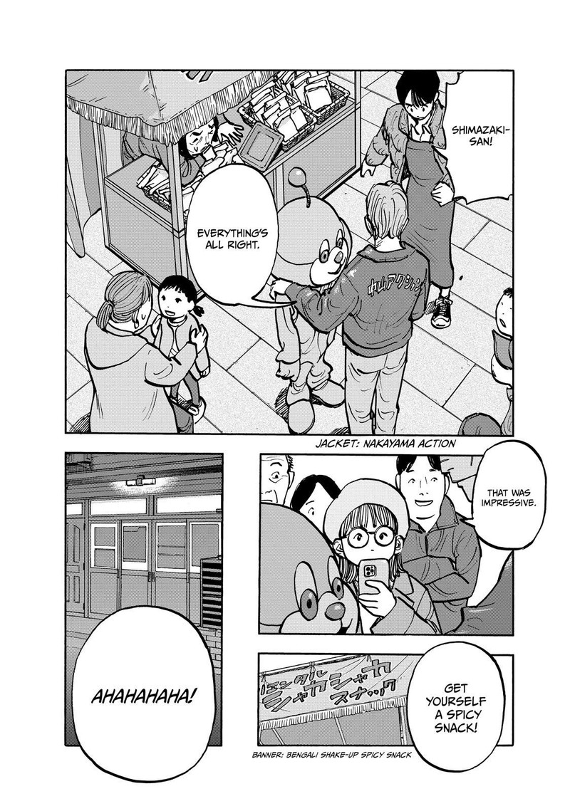 Heiwa No Kuni No Shimazaki E 81 5
