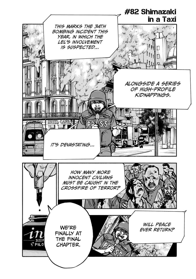 Heiwa No Kuni No Shimazaki E 82 2