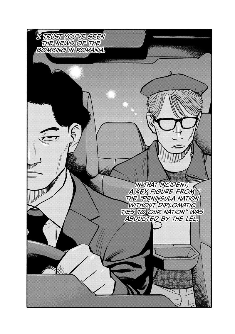Heiwa No Kuni No Shimazaki E 83 2