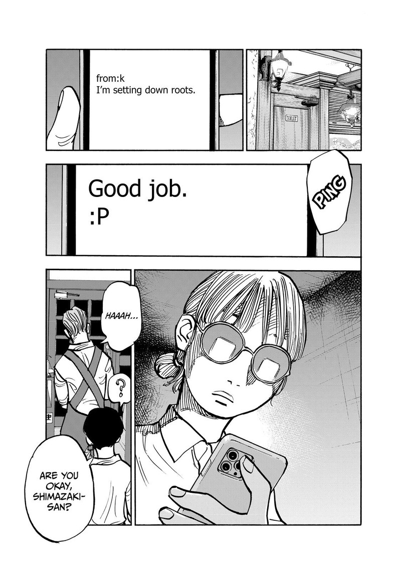 Heiwa No Kuni No Shimazaki E 94 17