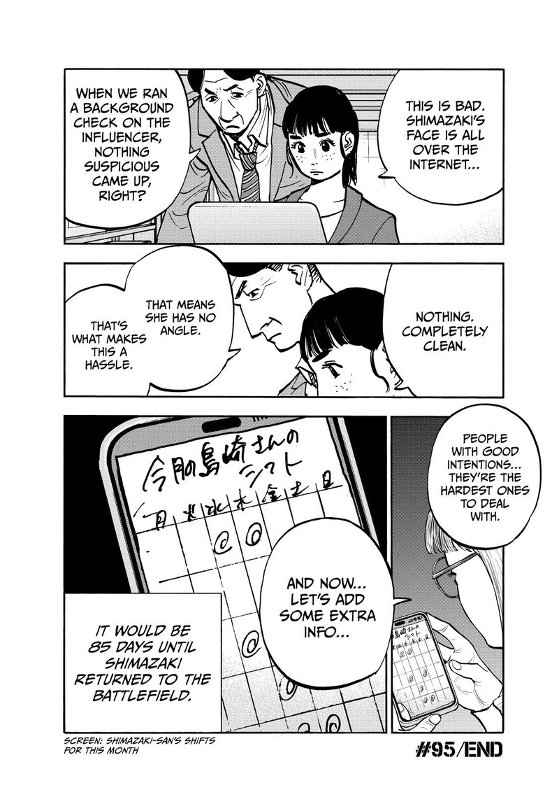 Heiwa No Kuni No Shimazaki E 95 18