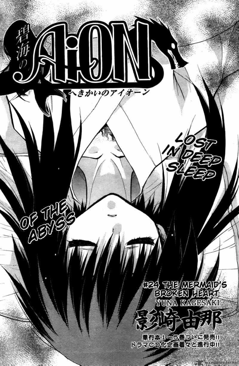 Hekikai No Aion 24 1