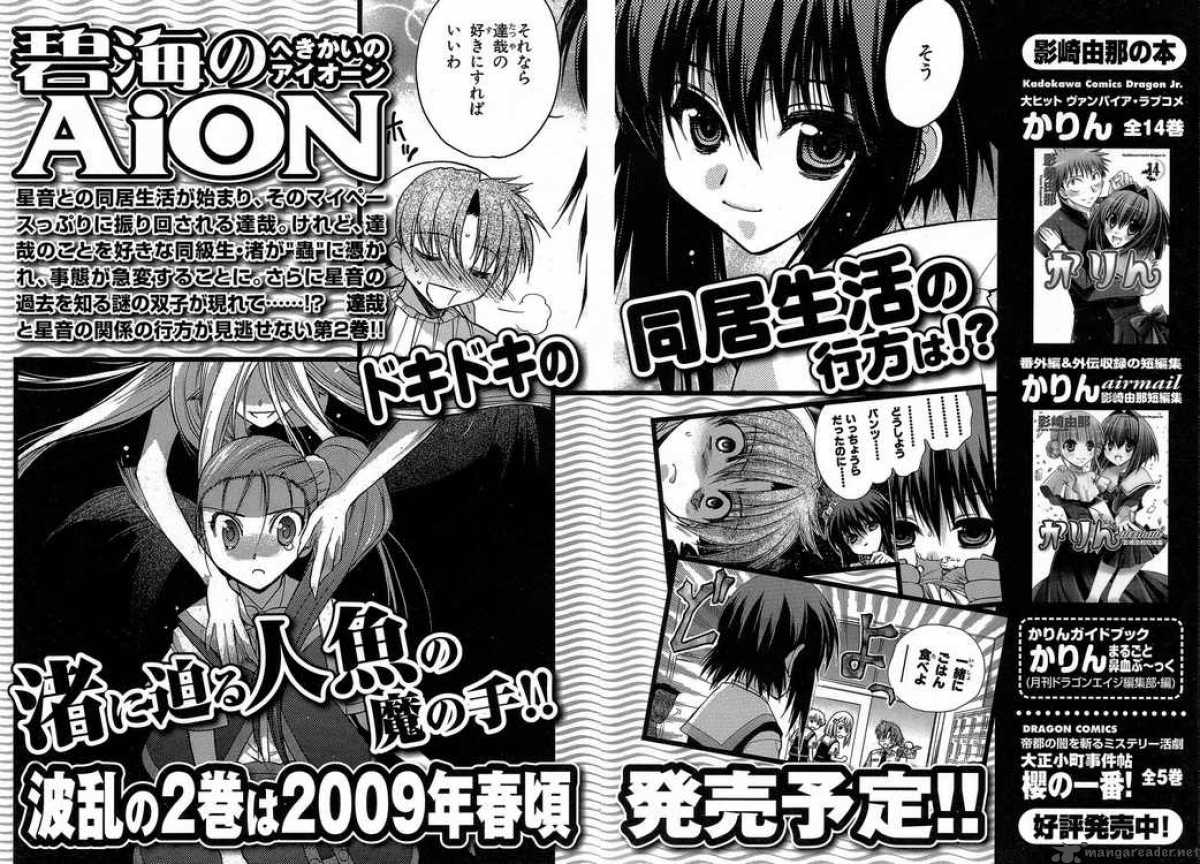 Hekikai No Aion 4 42