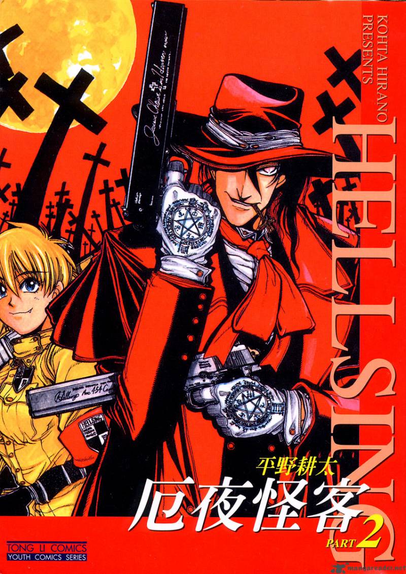 Hellsing 7 1