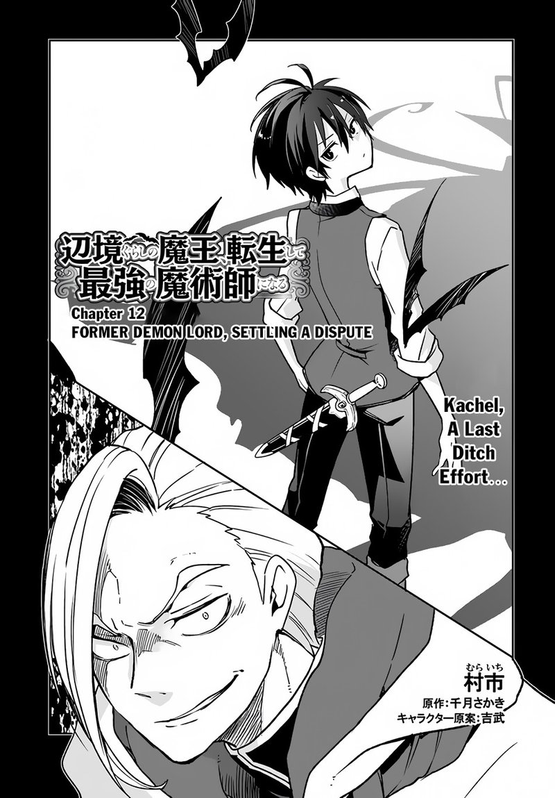 Henkyou Gurashi No Maou Tensei Shite Saikyou No Majutsushi Ni Naru 12 1