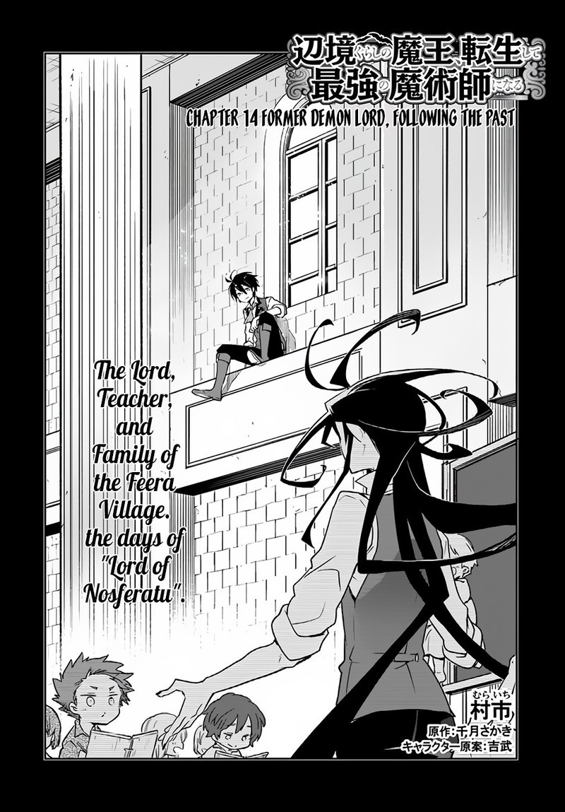 Henkyou Gurashi No Maou Tensei Shite Saikyou No Majutsushi Ni Naru 14 2