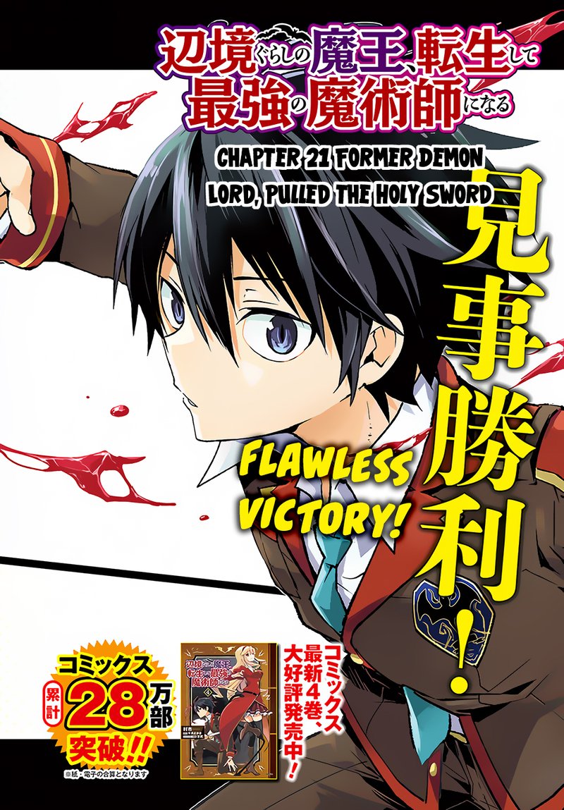 Henkyou Gurashi No Maou Tensei Shite Saikyou No Majutsushi Ni Naru 21 2