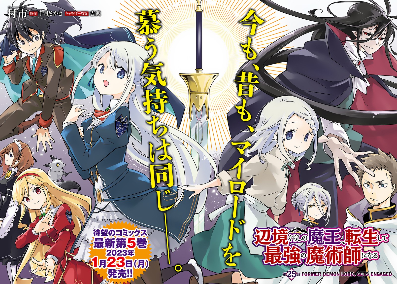 Henkyou Gurashi No Maou Tensei Shite Saikyou No Majutsushi Ni Naru 25 2