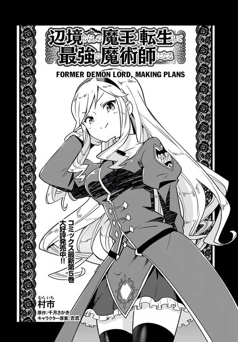 Henkyou Gurashi No Maou Tensei Shite Saikyou No Majutsushi Ni Naru 26 2