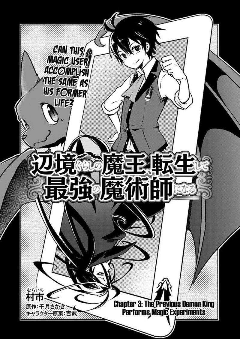 Henkyou Gurashi No Maou Tensei Shite Saikyou No Majutsushi Ni Naru 3 2