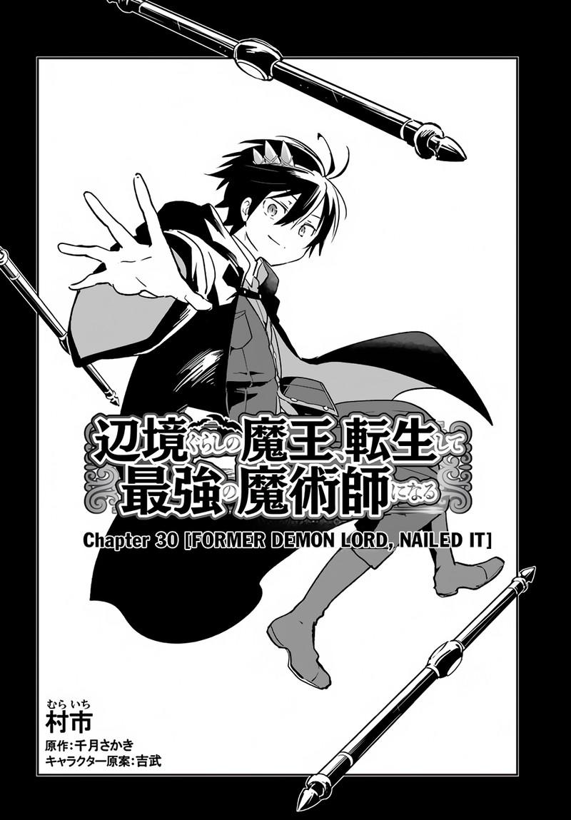 Henkyou Gurashi No Maou Tensei Shite Saikyou No Majutsushi Ni Naru 30 2