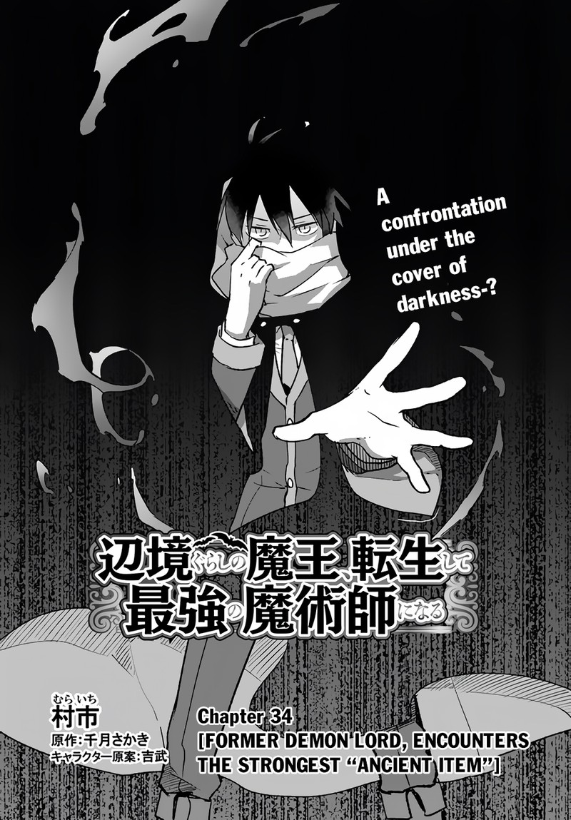 Henkyou Gurashi No Maou Tensei Shite Saikyou No Majutsushi Ni Naru 34 3