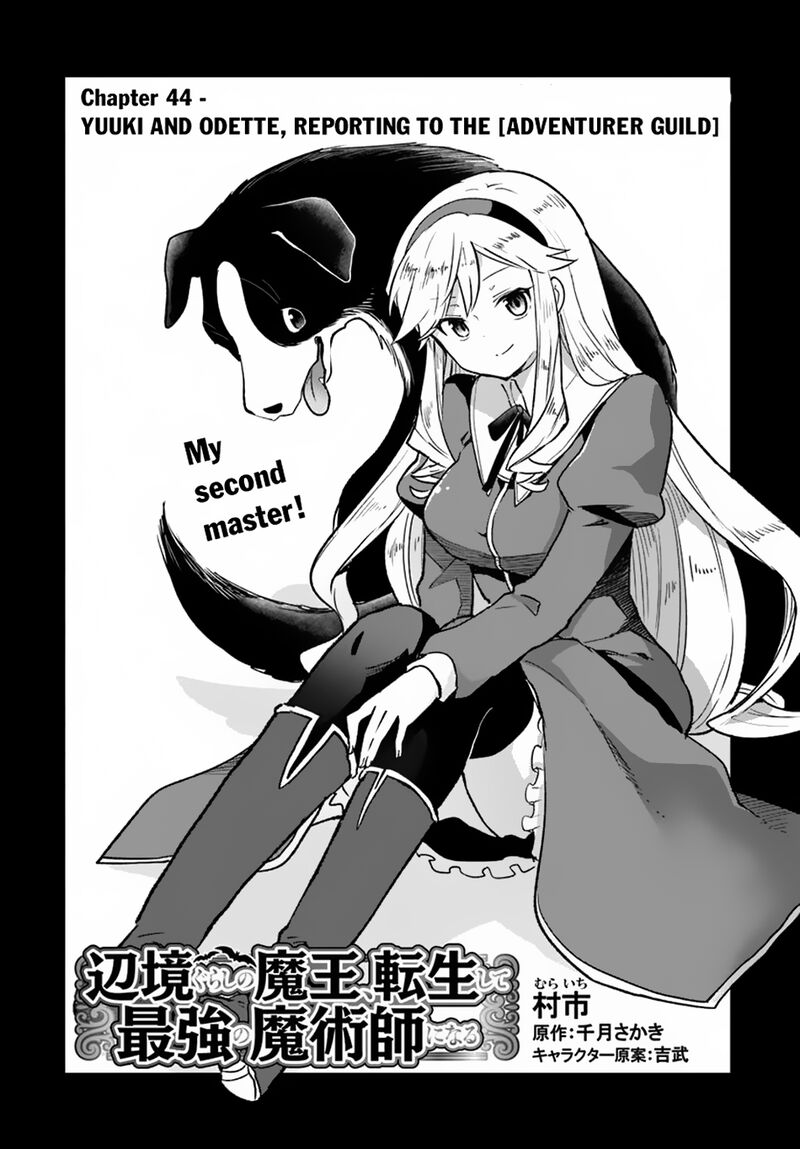 Henkyou Gurashi No Maou Tensei Shite Saikyou No Majutsushi Ni Naru 44 3