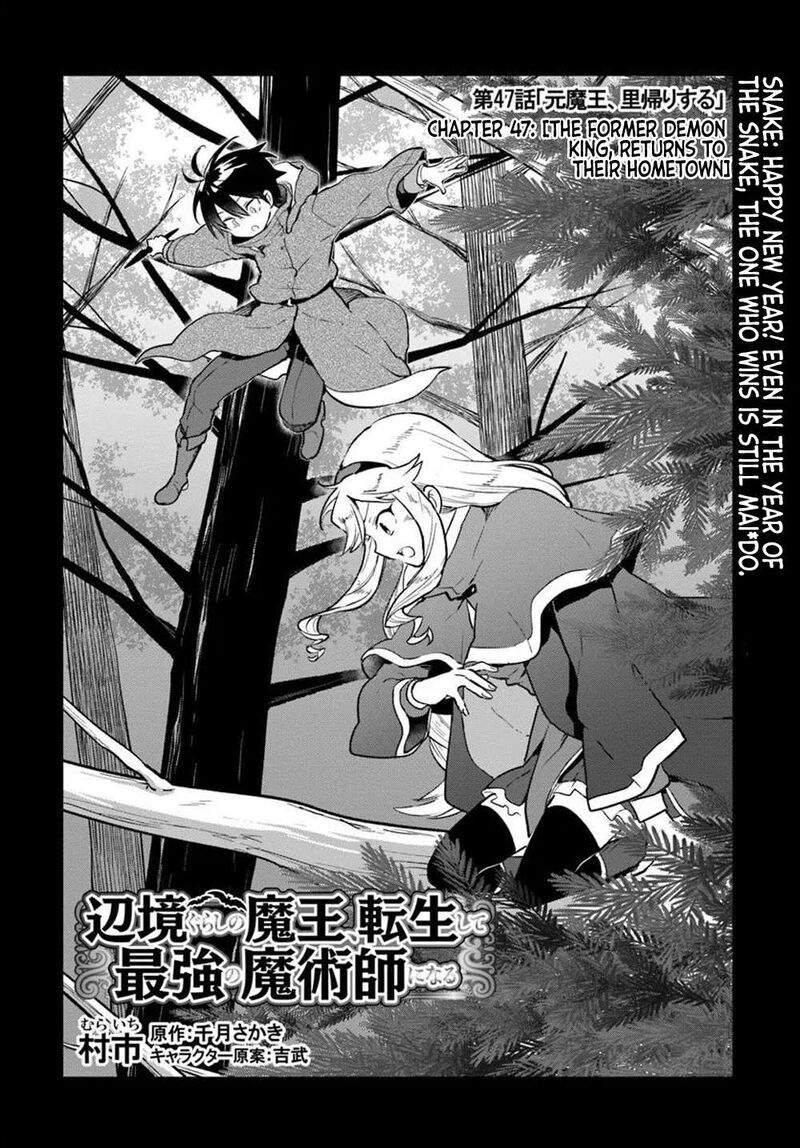 Henkyou Gurashi No Maou Tensei Shite Saikyou No Majutsushi Ni Naru 47 4