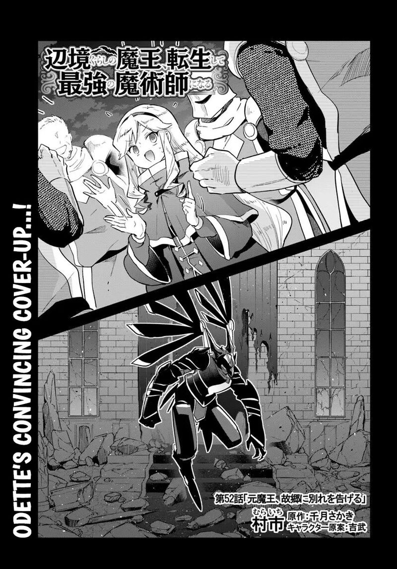 Henkyou Gurashi No Maou Tensei Shite Saikyou No Majutsushi Ni Naru 52 3