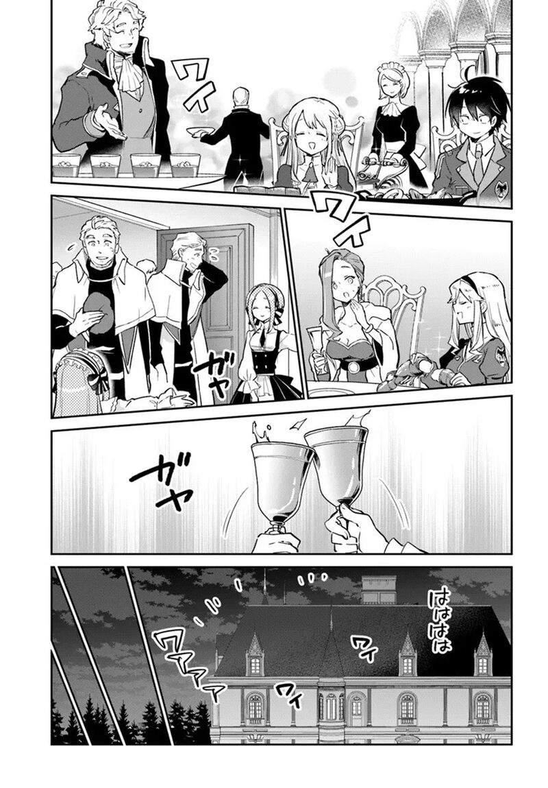 Henkyou Gurashi No Maou Tensei Shite Saikyou No Majutsushi Ni Naru 58 23