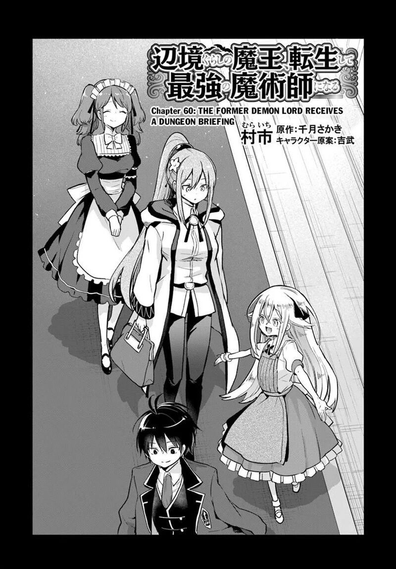 Henkyou Gurashi No Maou Tensei Shite Saikyou No Majutsushi Ni Naru 60 2