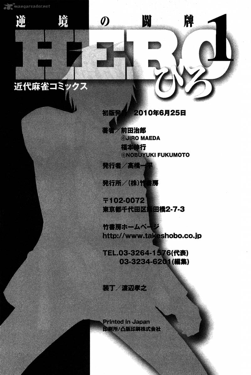 Hero Gyakkyou No Tohai 7 33