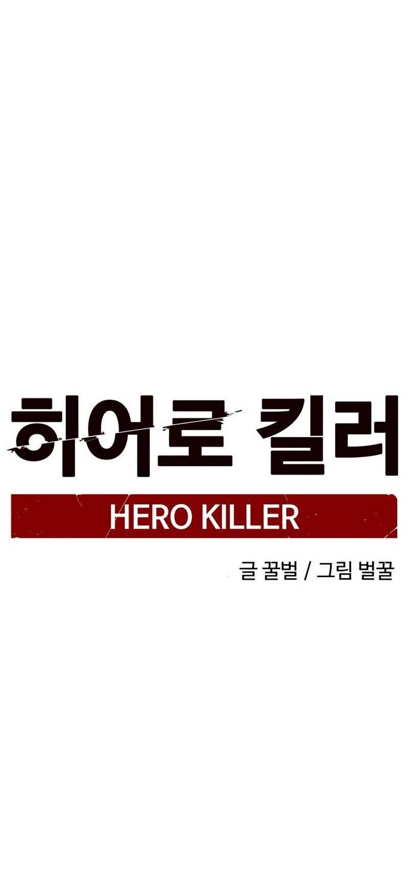 Hero Killer 18 28