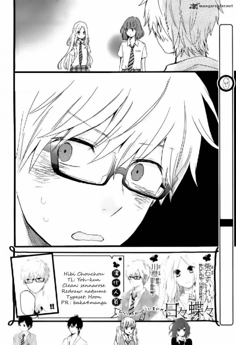 Hibi Chouchou 15 3