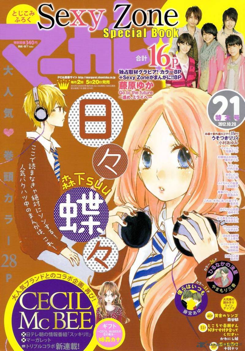 Hibi Chouchou 16 1